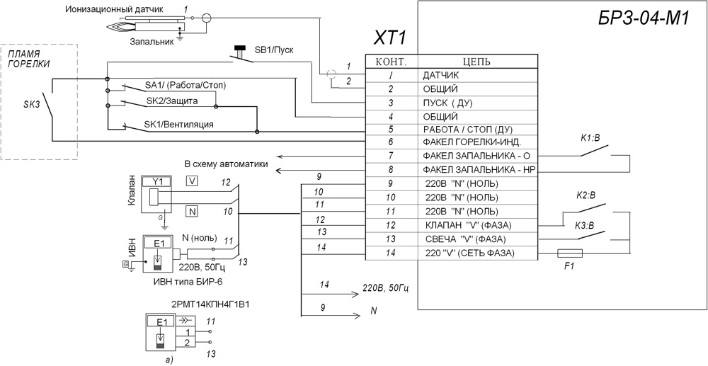 Схема подключения БРЗ-04-М1 