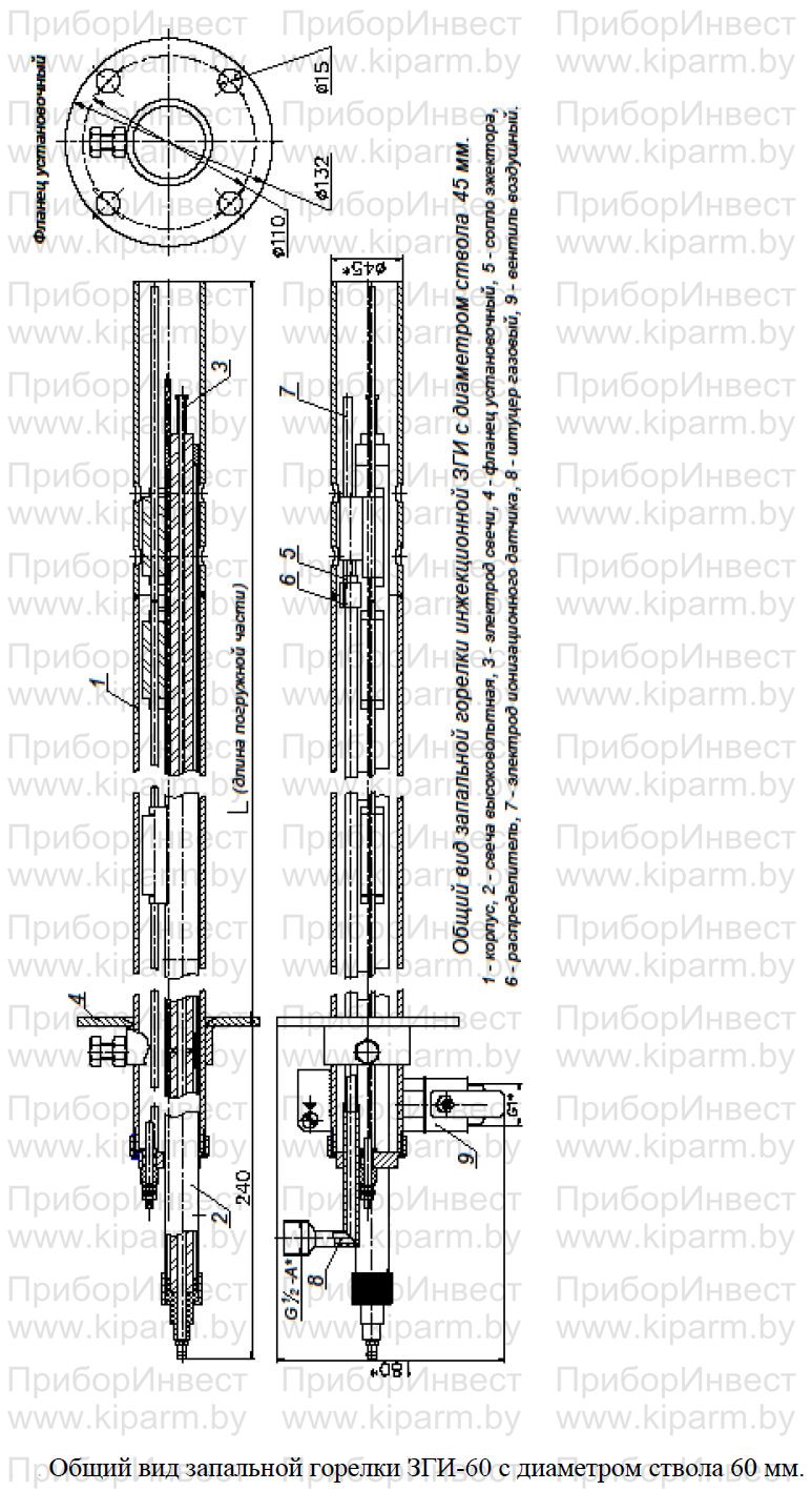 Запальная горелка ЗГИ-60