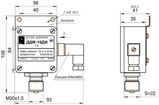Датчики давления многопредельные ДДМ - Габаритные размеры