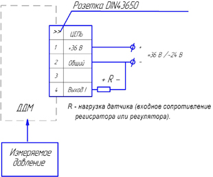 Датчики давления многопредельные ДДМ - Схема подключения