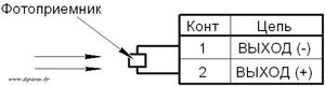 Фотодатчик ФД-02 Схема