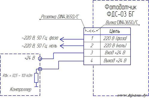 Схема подключения Фотодатчика сигназириующего ФДС-03БГ, ФДС-03БГ-У