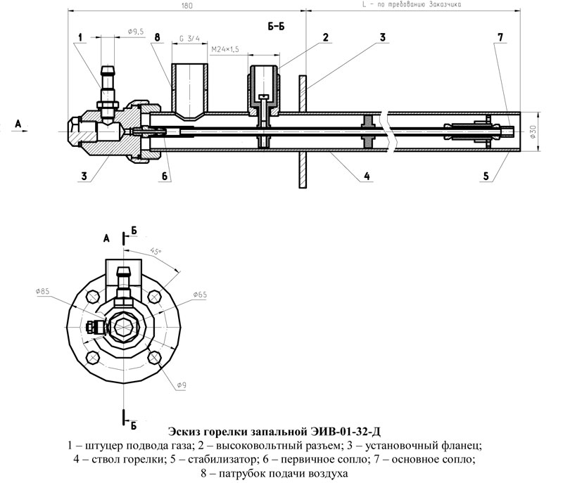 Габаритные размеры запальника ЭИВ-01-32-Д [WWW.KIPARM.BY]