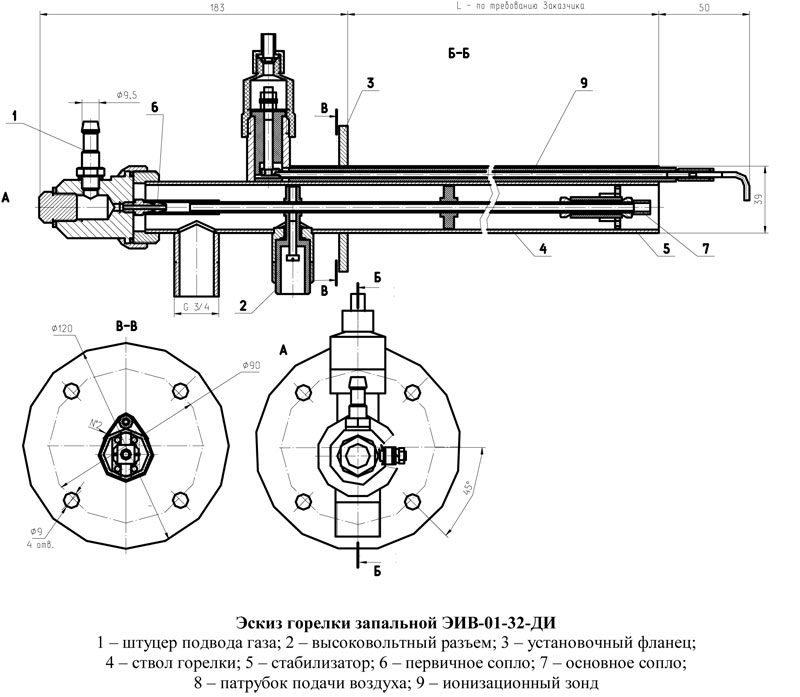 Габаритные размеры запальника ЭИВ-01-32-ДИ [WWW.KIPARM.BY]