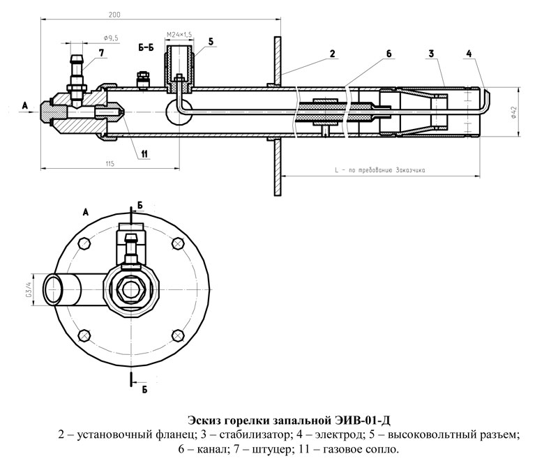 Габаритные размеры запальника ЭИВ-01-Д [WWW.KIPARM.BY]