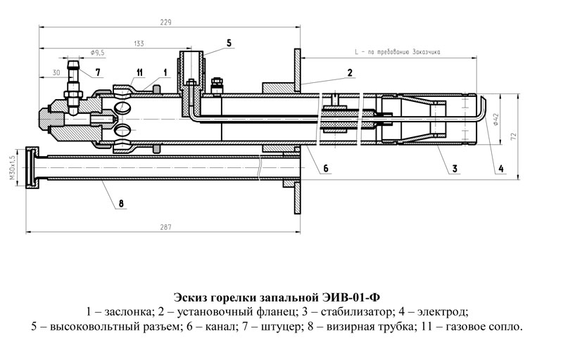 Габаритные размеры запальника ЭИВ-01-Ф [WWW.KIPARM.BY]. Продажа и цена на запальники ЭИВ-01-Ф