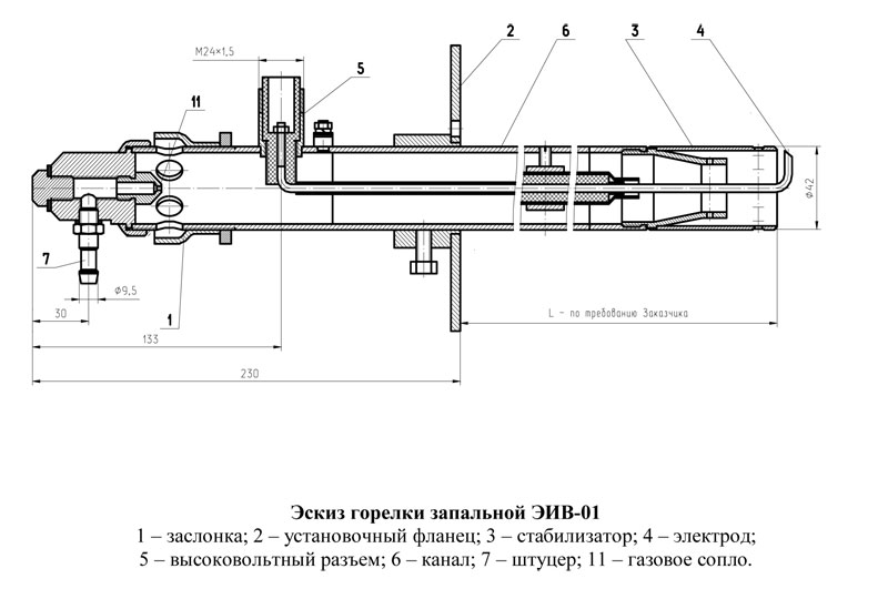 Габаритные размеры запальника ЭИВ-01 [WWW.KIPARM.BY]