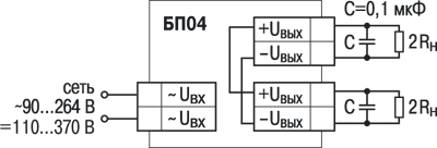 Схема подключения блока питания БП04 с двумя нагруженными выходами